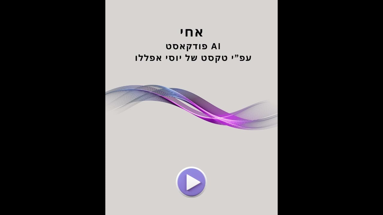 אחי