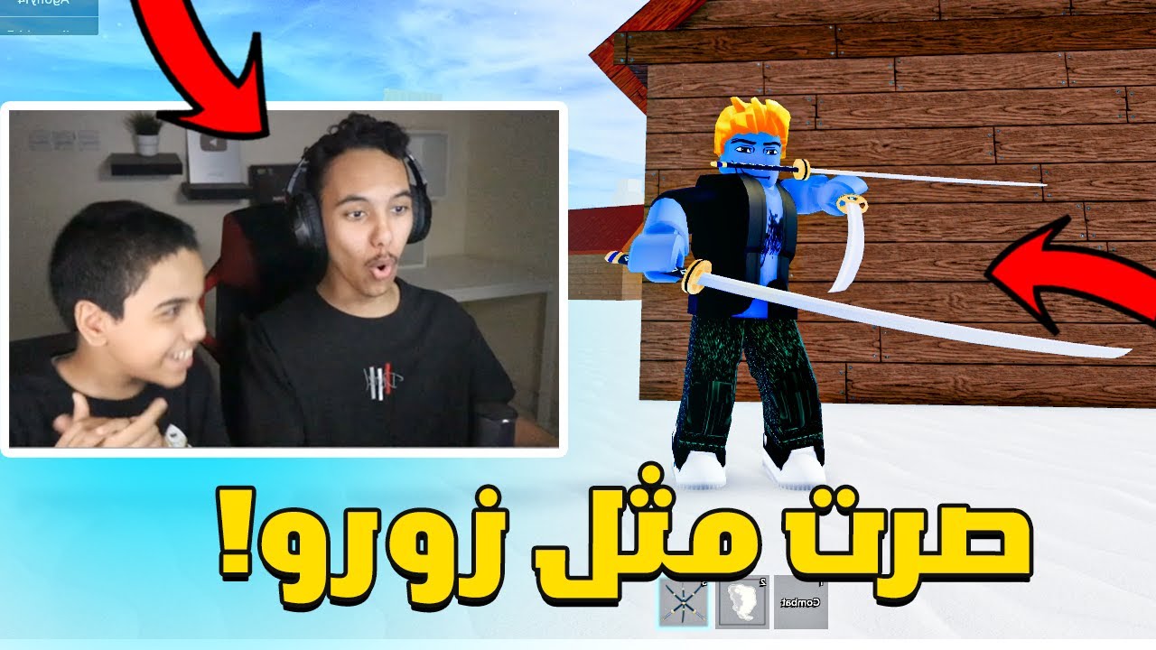 بلوكس فروت من الصفر #4 : ما توقعت اني اقدر اسوي كذا😳(سيوف كثيرر!🔥) | Roblox Blox Fruit