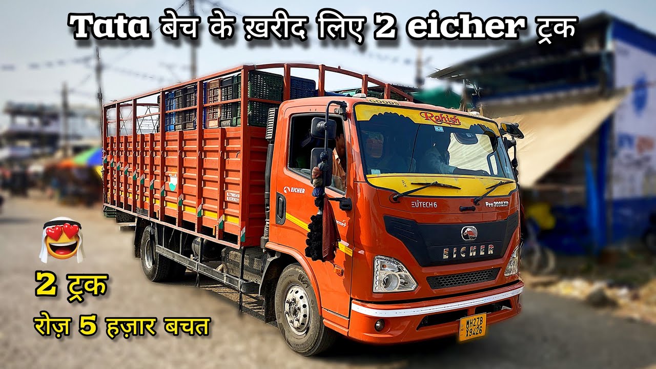 बिना Transporter के 12 महीने माल😍और कमाई🤑भी ज़्यादा - Eicher pro 2095xp bs6