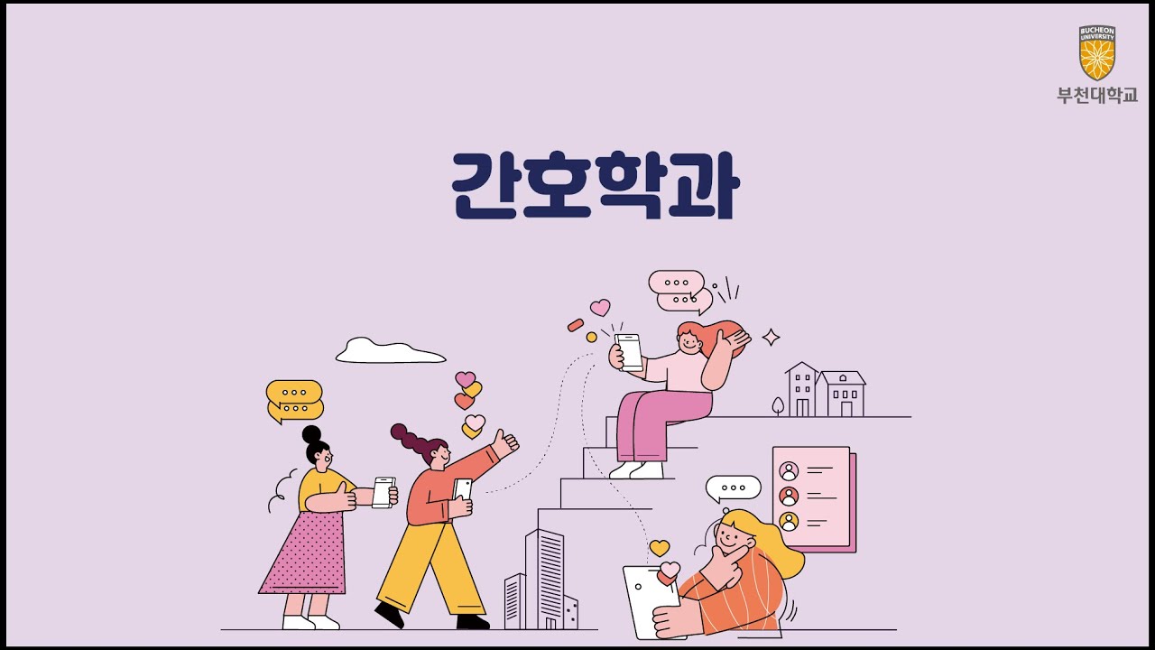 간호학과_면접꿀팁