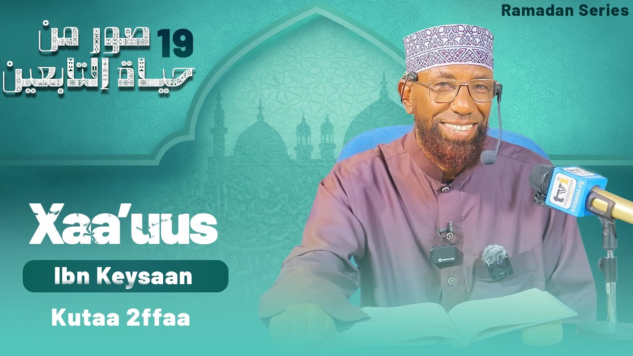 Sheikh Amin Ibro - Seenaa Xaa'uus ibn Keysaan Kutaa 2ffaa