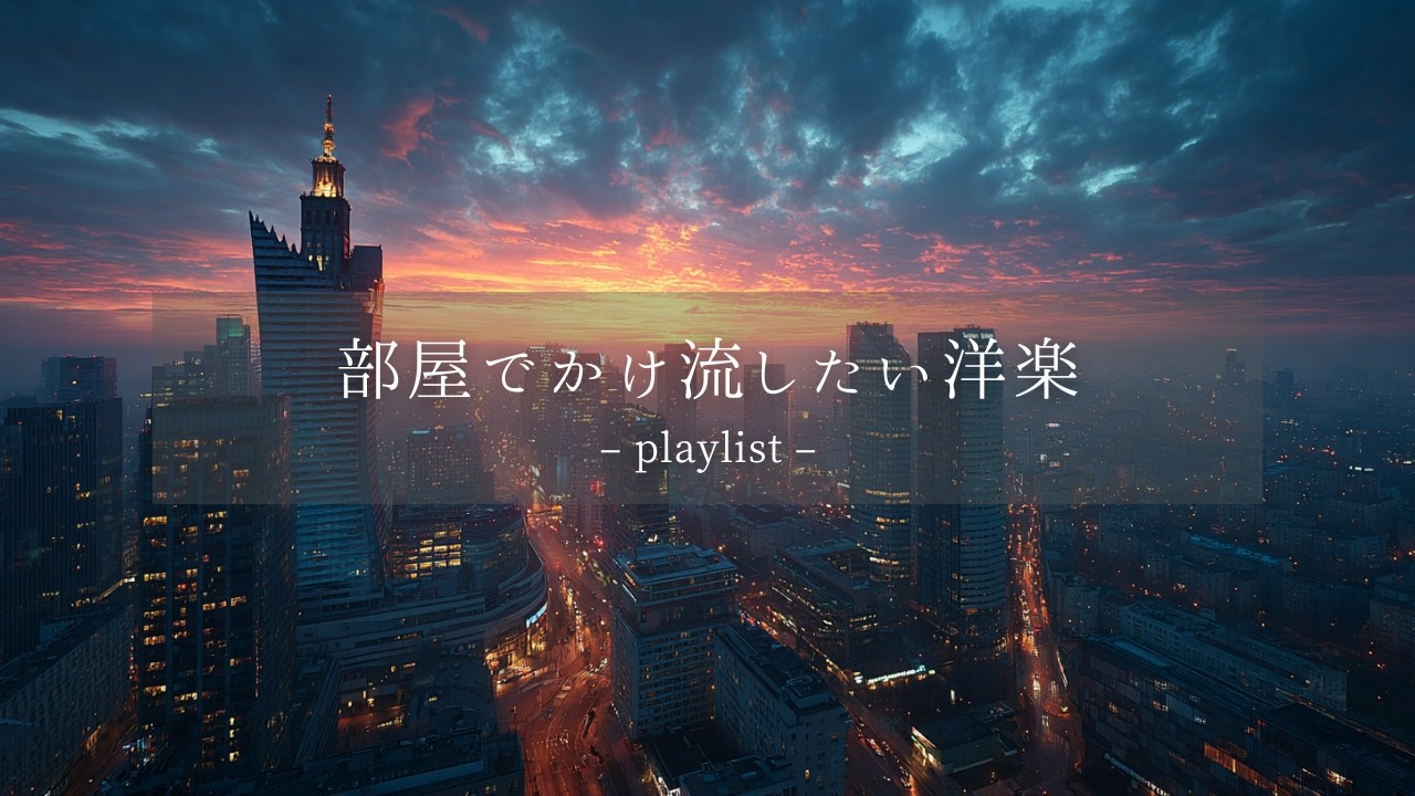 【洋楽𝐏𝐥𝐚𝐲𝐥𝐢𝐬𝐭】春の深夜に溶ける極上のUrban Soul🌙頑張った自分を、音でほどいていく｜Midnight Healing