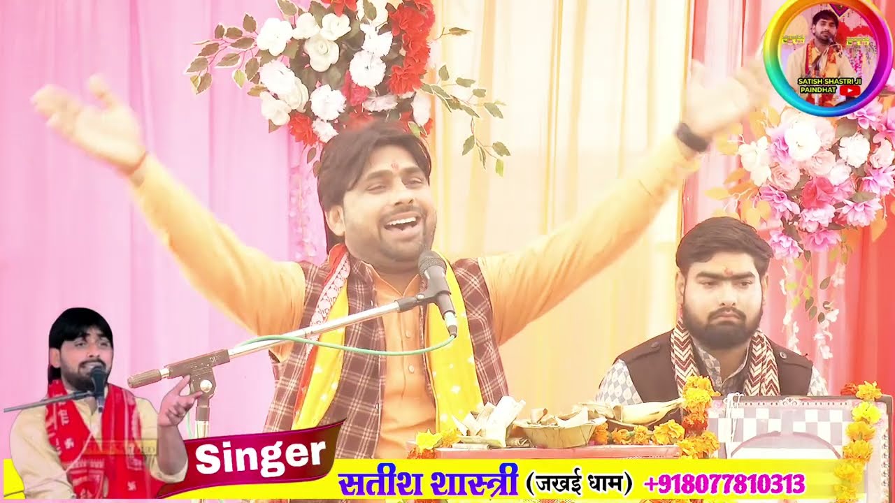 Jakhai baba bhajan baba tero dham chaudah bhuban se nyaro