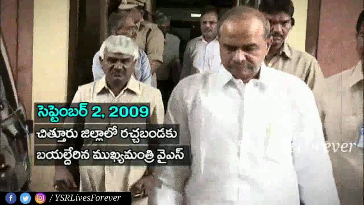YSR Vardhanthi