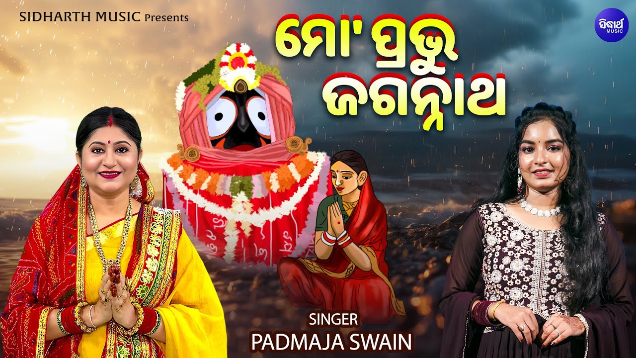 Mo Prabhu Jagannatha - Musical Reality Show - Swara Maha Sangram | Padmaja Swain | Sidharth TV
