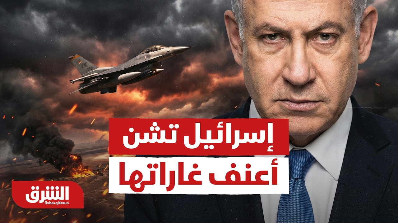 مرحلة جديدة من التصعيد.. إسرائيل تشن أعنف غاراتها على العاصمة بيروت والضاحية الجنوبية وجنوب لبنان