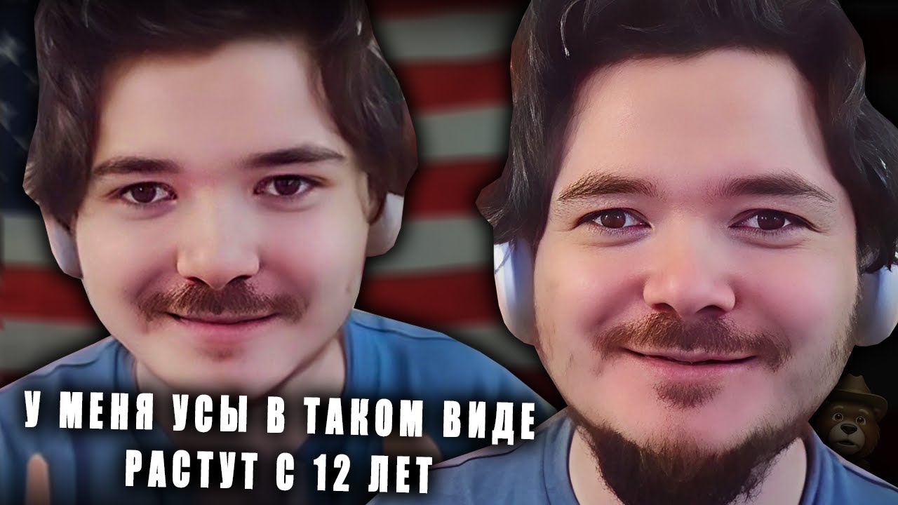 Маргинал про бороду и усы