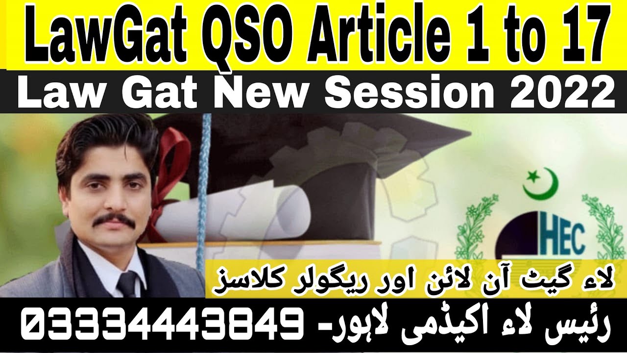 Qanun e Shahdat Order 1984 Article 1 to 17|LawGat QSO Article 1,2,3,4,5,6,7,8,9,10,11,12,14,15,16,17