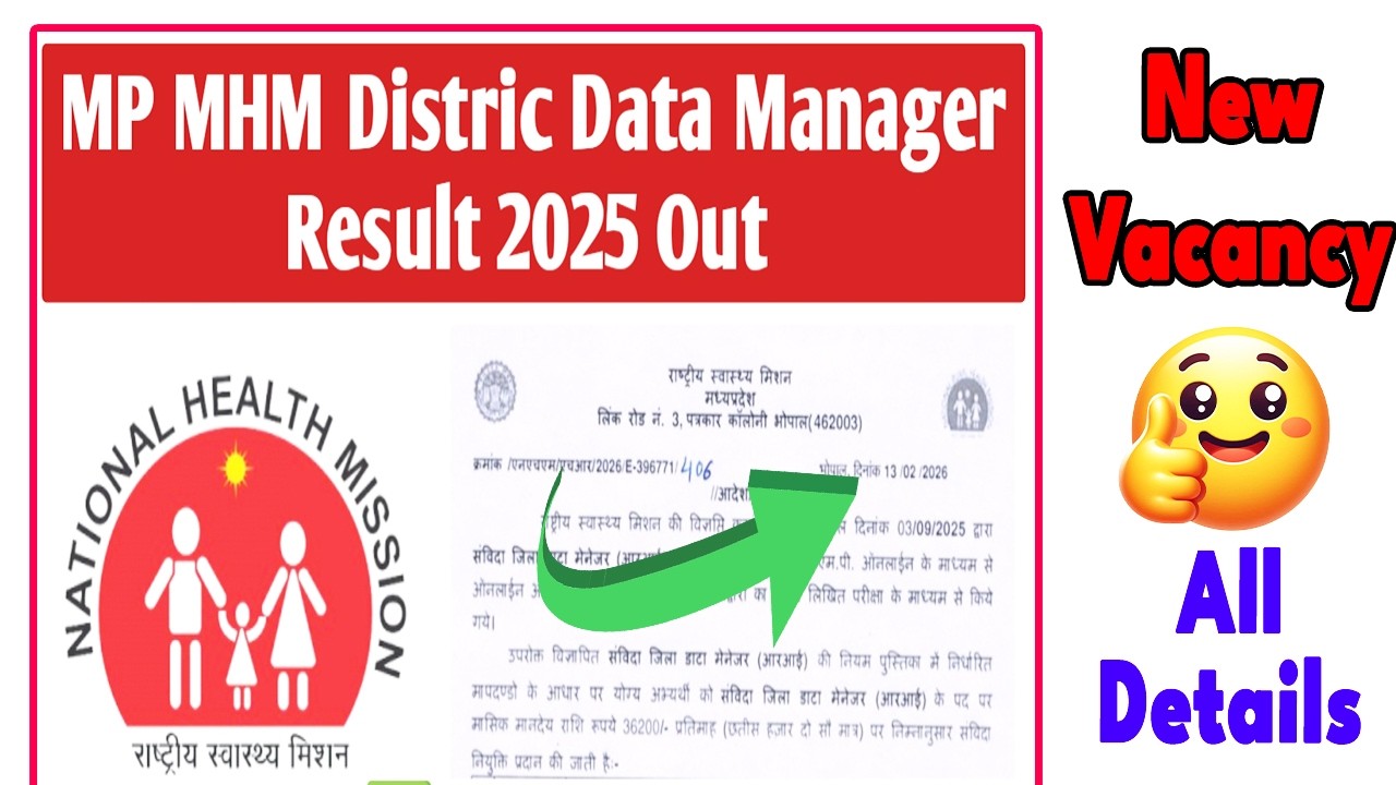 MP NHM Data Manager Vacancy Result | MP NHM Data Manager Vacancy 2026 #mpnhm #mpsarkaribharti #mpjob
