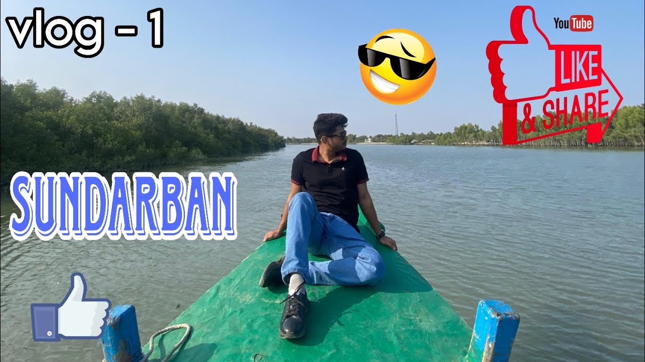 সুন্দরবন  ট্যুর 🌳 Sundarban Tour। Vlog 1। Shyamnagar, munshiganj🗺️