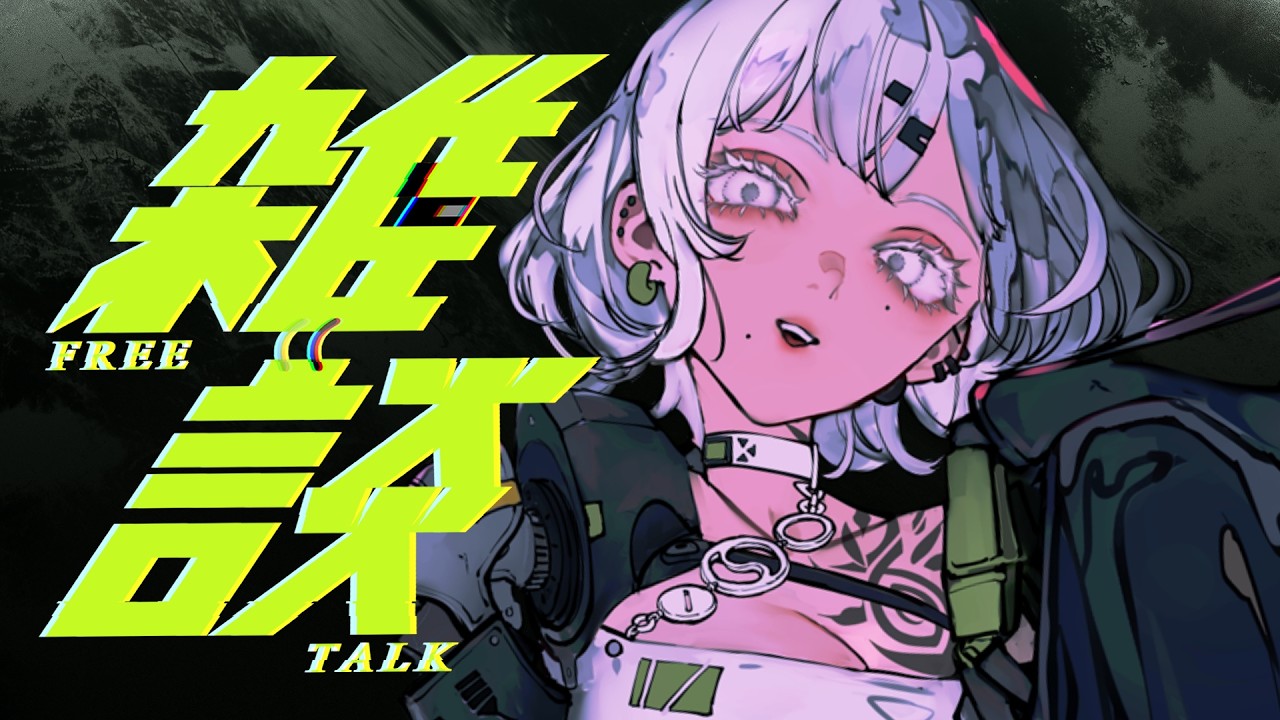 【雑談】物欲を高める朝活ッ【#NUROJUNK】