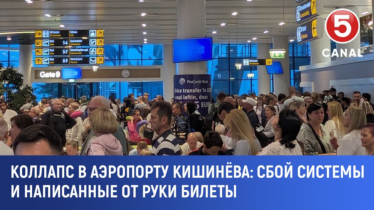 Коллапс в аэропорту Кишинёва. Сбой системы и написанные от руки билеты