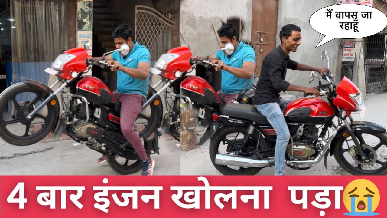 New bike engine ko aise theekh kia humne | नई बाइक मैं इतना बड़ा अत्याचार कर दिया हद है ।