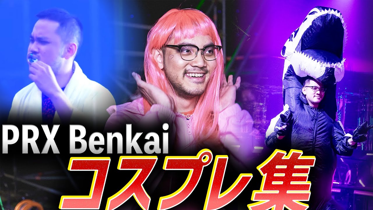 【※プロゲーマーです】PRX Benkai、コスプレ集【VCT 2021&2022】
