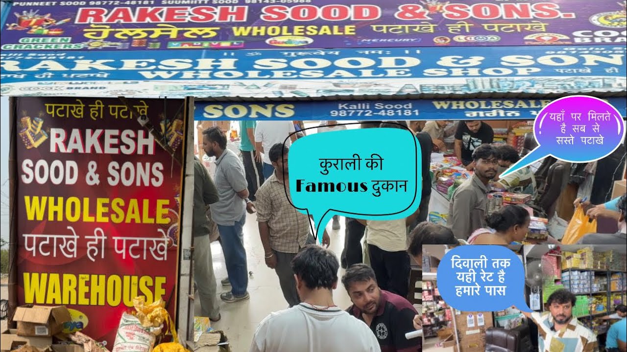 FIREWORKS IN KURALI  || Crackers Cheapest Market Kurali ॥ Most Demanding Shop in Kurali💣