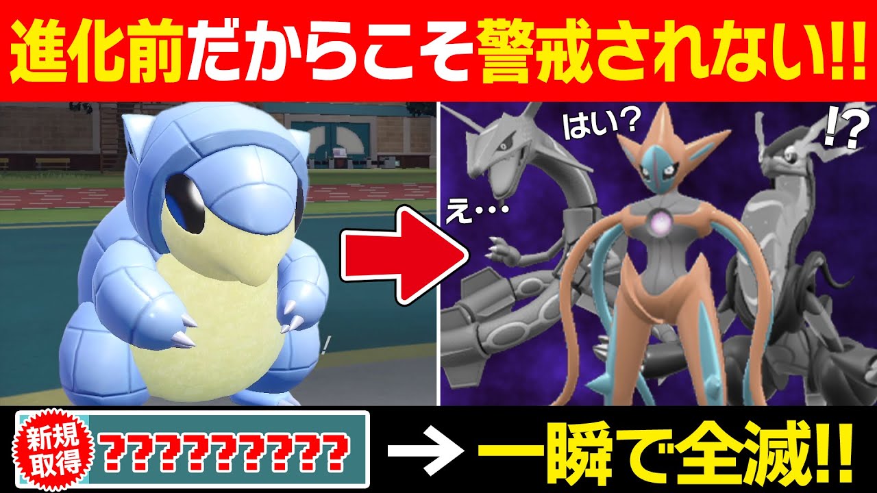 【抽選パ】 サンドの新技が強すぎて、禁伝をカモりまくれてヤバいwww　#1-2 【ポケモンSV/ポケモンスカーレットバイオレット】