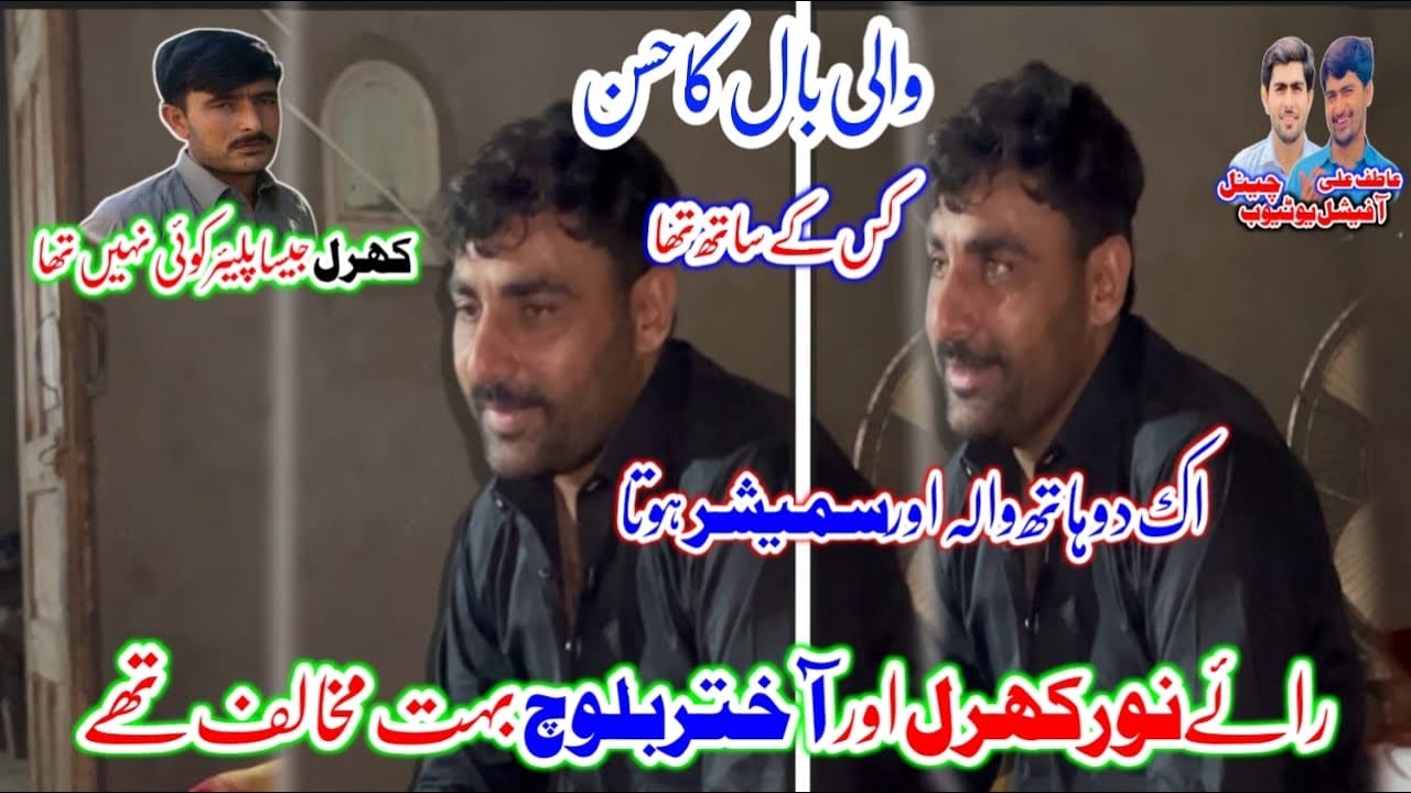 Akthar Baloch ny kha Ray NooR jesa plyar  koi nhi tha bhtتعریف ki 😲Aj kal ky Khalari Ki Ejat Q nhi🥹