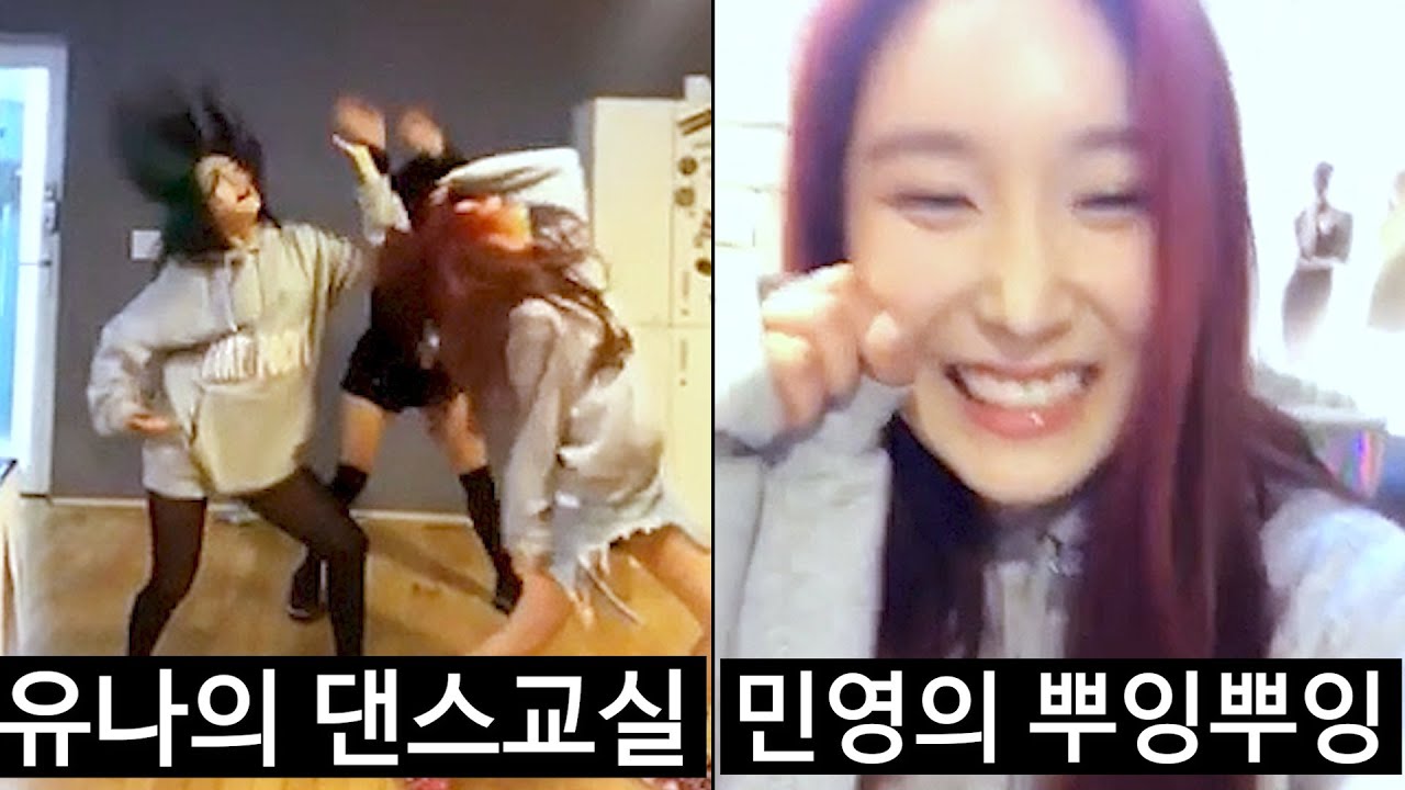 유나의 댄스교실 / 민영의 뿌잉뿌잉 / 홍은지 / 단발좌 / 메보좌 / 옛 생각 / 서두르지 마 / 20분 순삭 | 브레이브 걸스