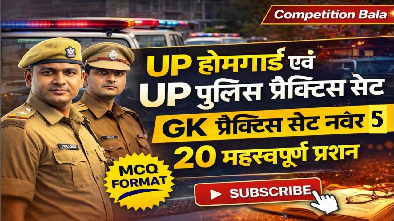 UP Police & Homeguard 2026 | GK GS Practice Set - 05 | सिलेक्शन वाला प्रैक्टिस सेट! #police #gk