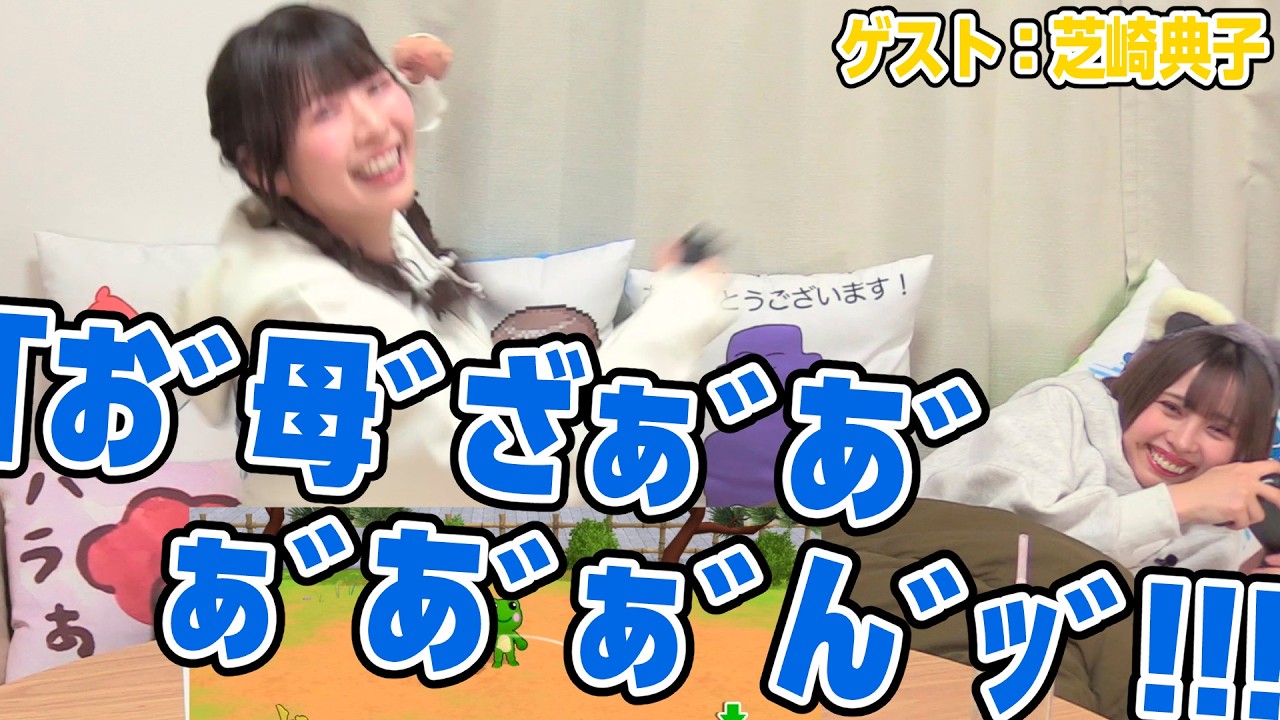 【リマスター版】永井真里子のようこそ！一緒にハマりませんか!?61前編【ゲスト：芝崎典子】