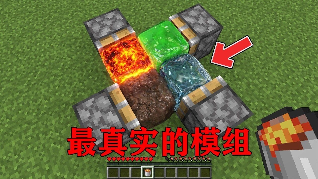 我的世界  当MC的模组变的和现实一样无比真实！！