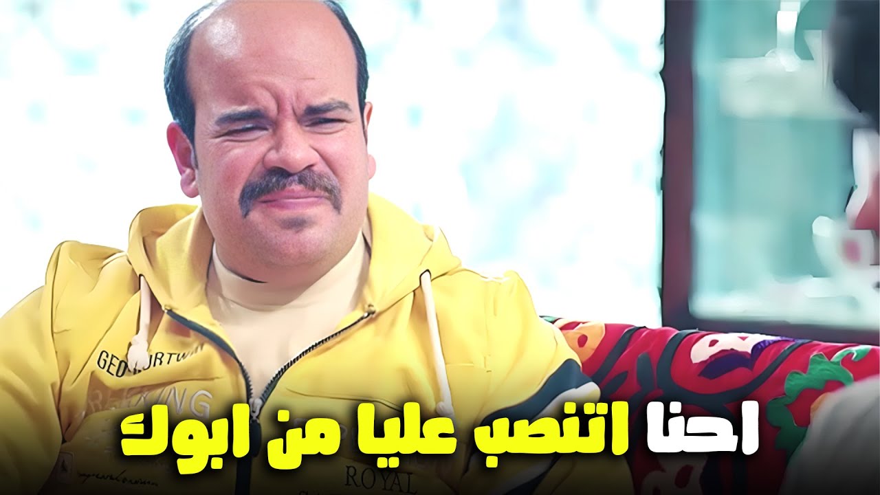 هتمووت من الضحك على فخر العرب وهو مش قادر يعترف انه اتنصب عليه من ابوه😂🔥#الواد_سيد_الشحات