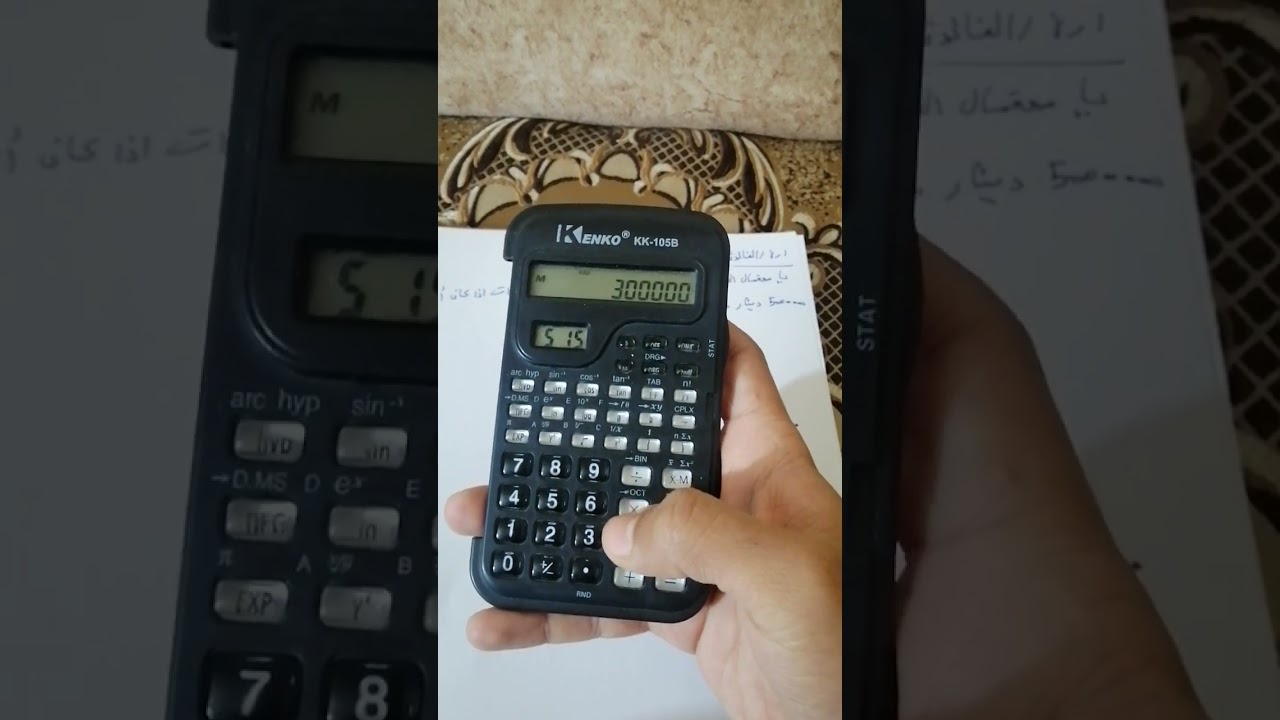 اقتصاديات نقود وبنوگ (معدل الفائدة البسيط) 