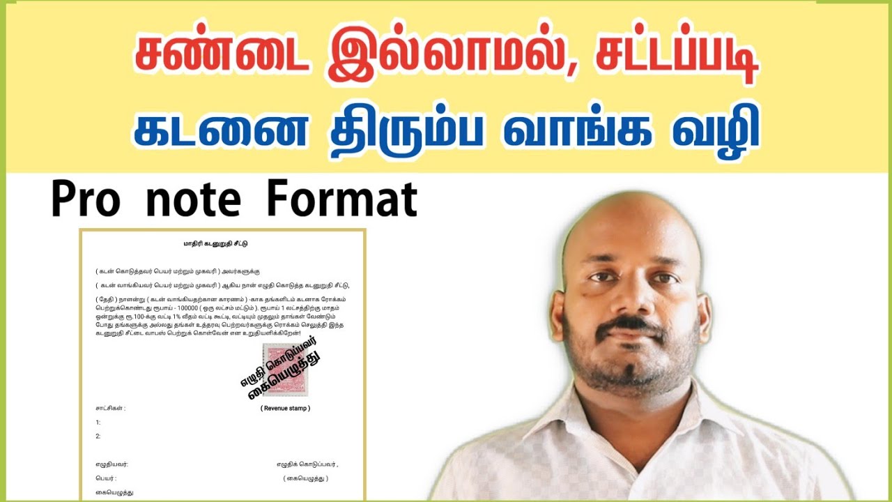 Promissory note