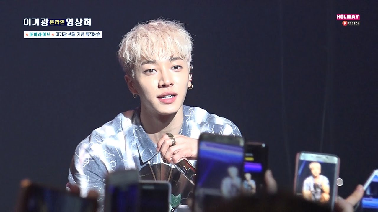 하이라이트 이기광 생일 기념 온라인 영상회 티져