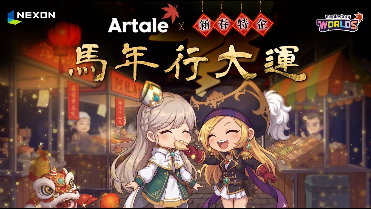 【神秘】🔴直播中🔴今天要打7炎7拉  活動希望可以解的完  等等再來研究   #世界樹計畫
