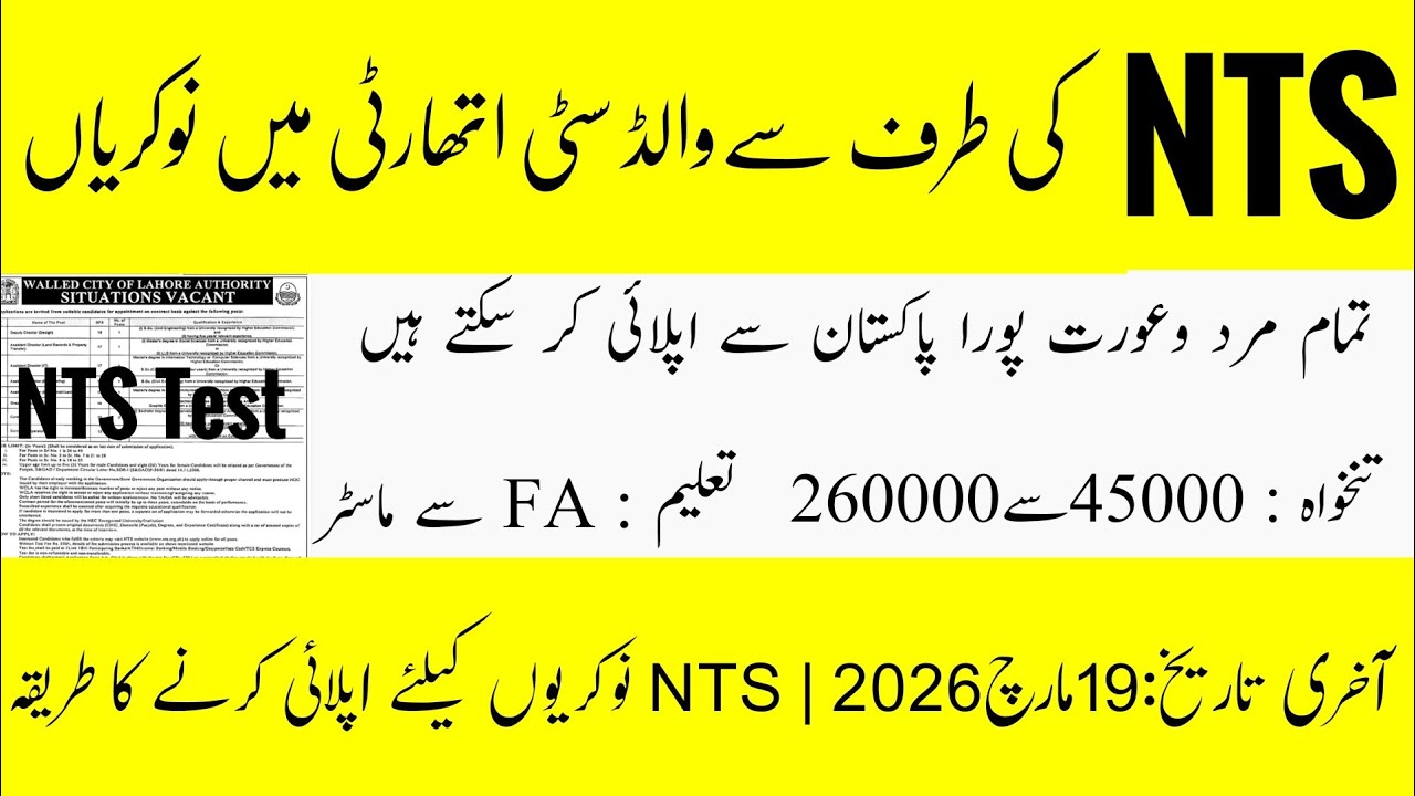 Walled City of Lahore Authority Jobs 2026 | Govt Jobs in Lahore | NTS Apply Online | Latest Jobs