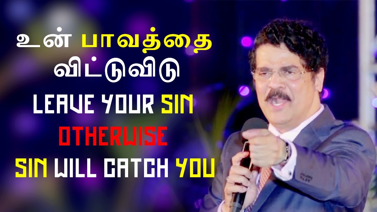 உன் பாவத்தை விட்டுவிடு | LEAVE YOUR SIN | Dr Jayapaul Tamil Christian Messages