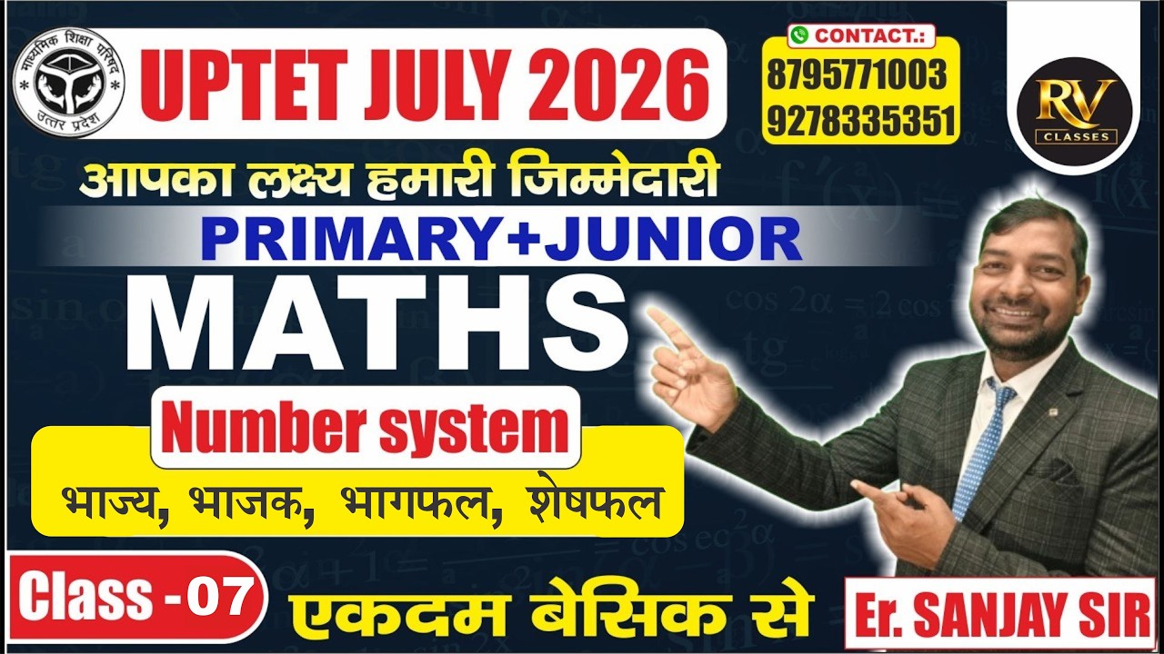 UPTET JULY 2026 | MATH | NUMBER SYSTEM | Er. SANJAY SIR #TET #tetmaths #tetmathclass