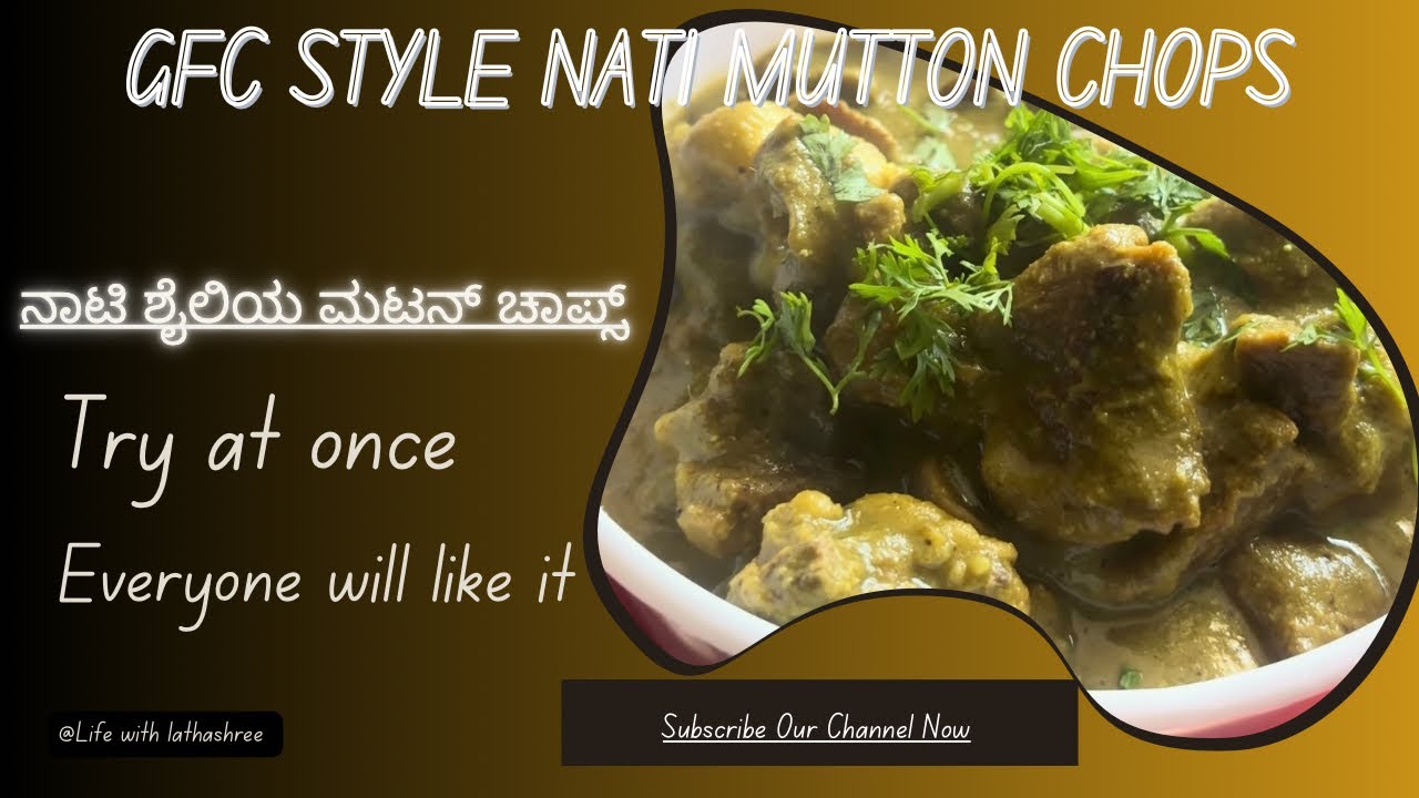 100% ಹೋಟೆಲ್ ಗಿಂತ ಸೂಪರ್ ಮಟನ್ ಚಾಪ್ಸ್ (100% Super Mutton Chops than Hotel)