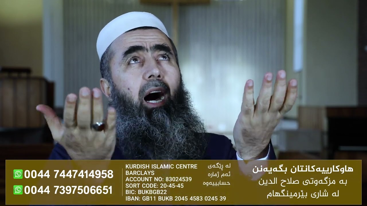 کردنەوەی مزگەوت و سەنتەرێکی گەورە لە بێرمینگهام بۆ مامۆستا کوڕی پاک کەنیسایەکە و دەکرێت بە مزگەوت