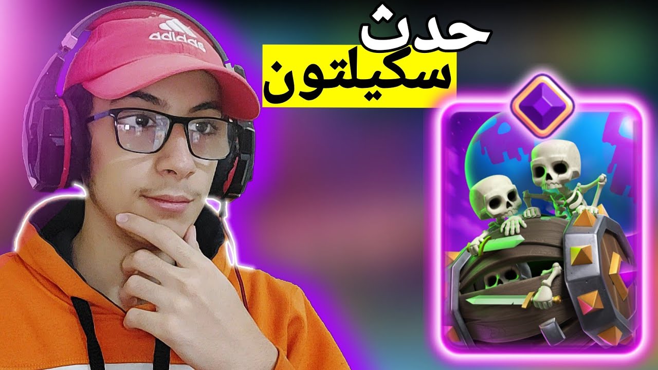 تحدي صندوق سكيلتون 🎁 