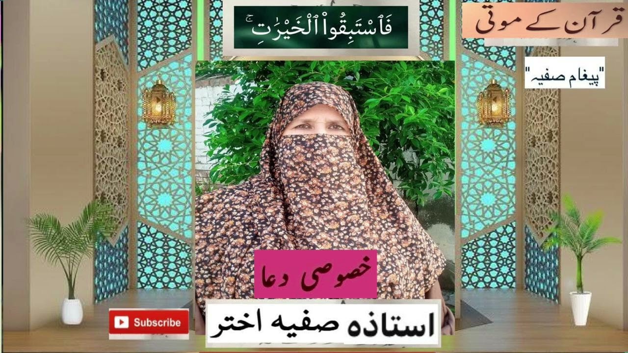 رمضان سےپہلے اپنا جائزہ لیجے 
