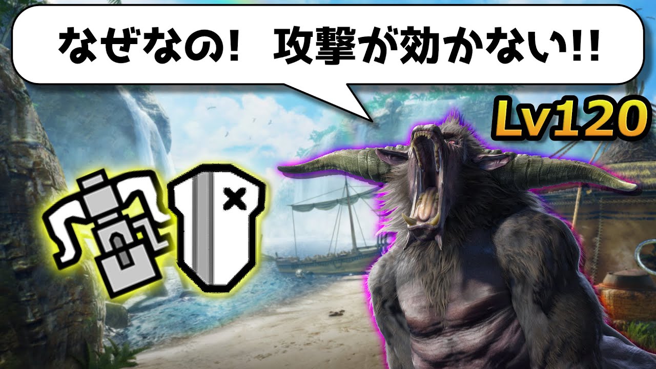 傀異討究Lv120ラージャンを安全で楽に倒せる煽衛シールド散弾ヘビィ装備【サンブレイク】