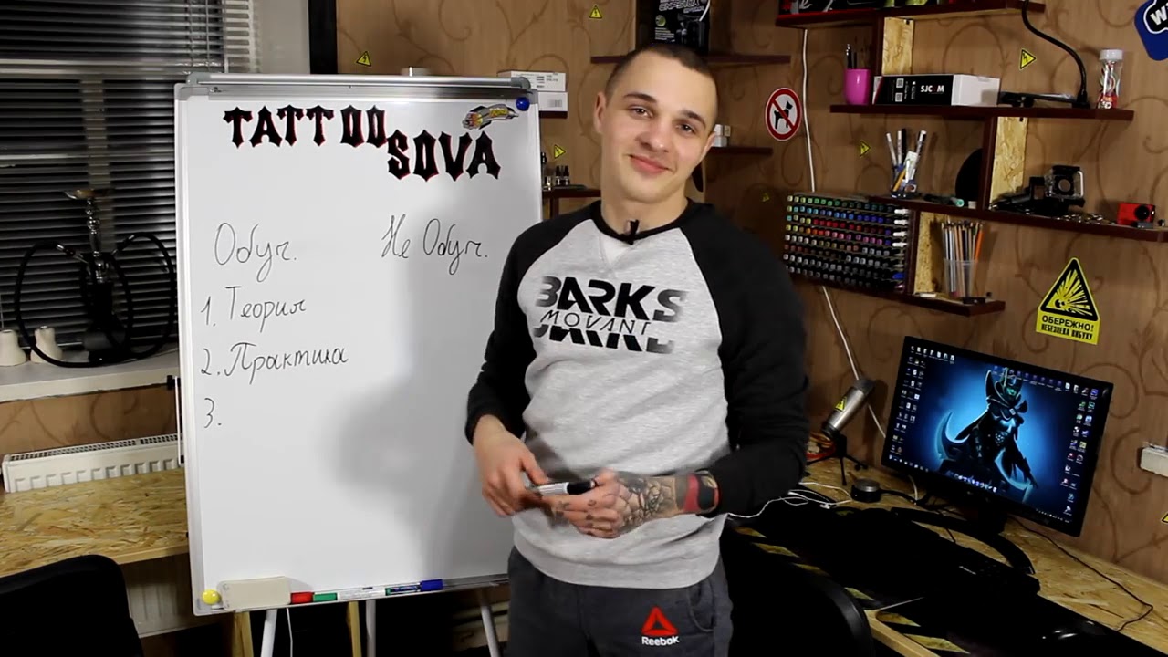 Два направления и новые форматы  Школа Tattoo sova