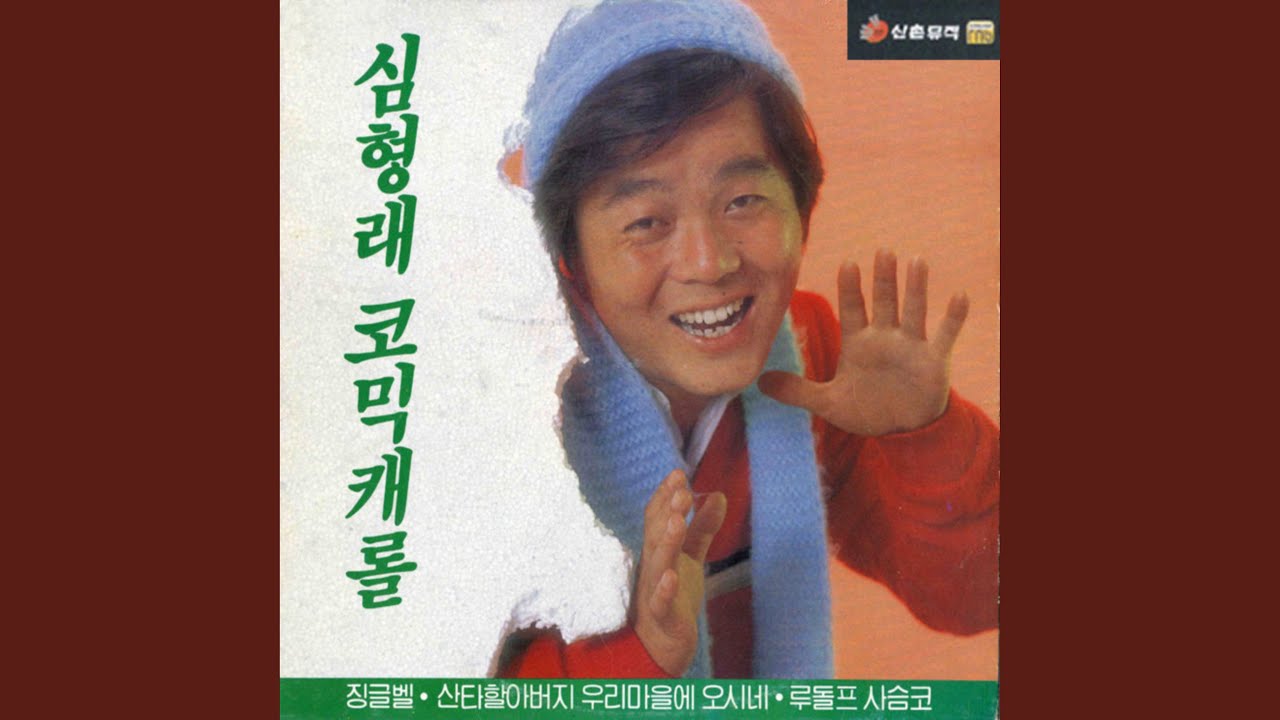 울면안돼 (울면안돼)