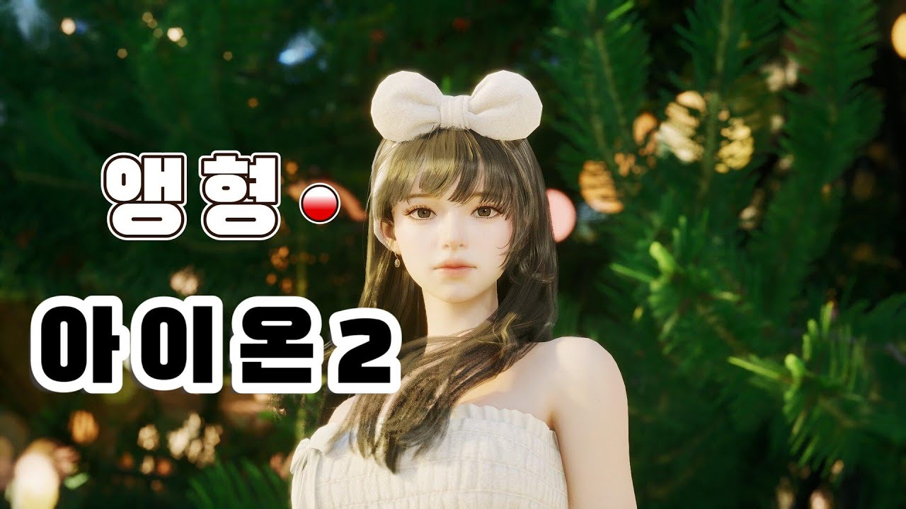 펫작펫작펫작펫작 휴 #아이온2 #리니지클래식 #불면증에 좋은 음악