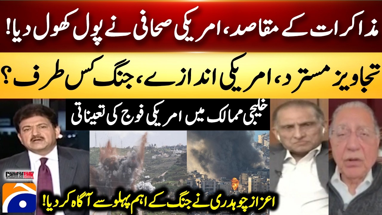 Iran Rejects Ceasefire Proposal - US military deployment in Gulf countries - Hamid Mir - Geo News