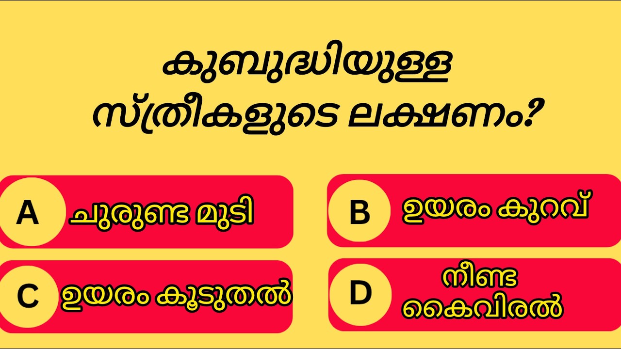 Gk lover is live GENERAL KNOWLEDGE ഇവർ കുബുദ്ധിയുള്ളവർ ..?..#livestreams