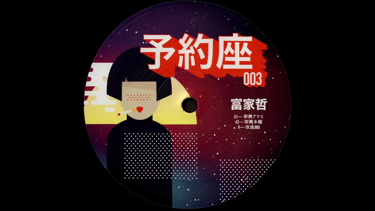 B. Satoshi Tomiie - Mod 303 [YOYAKUZA003]