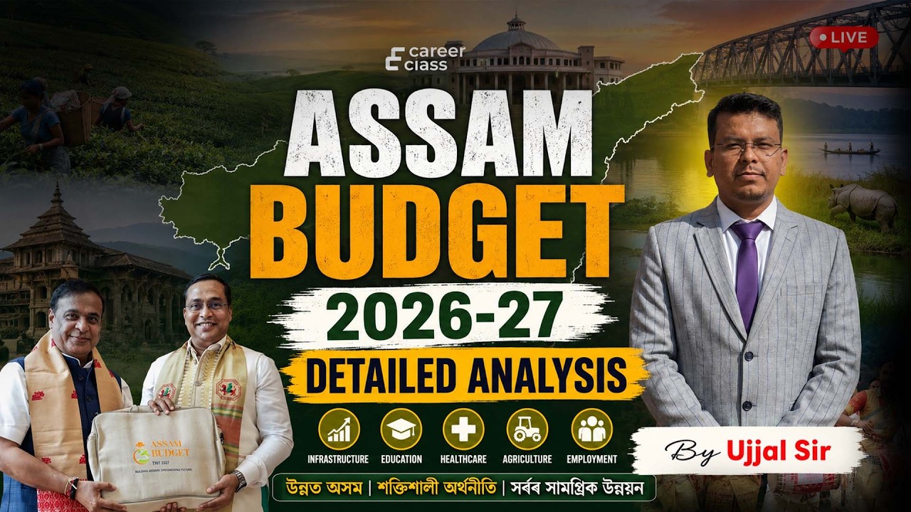 Assam Budget 2026&ndash;27 | Detailed Analysis | By Ujjal Sir | @CareerClass-in