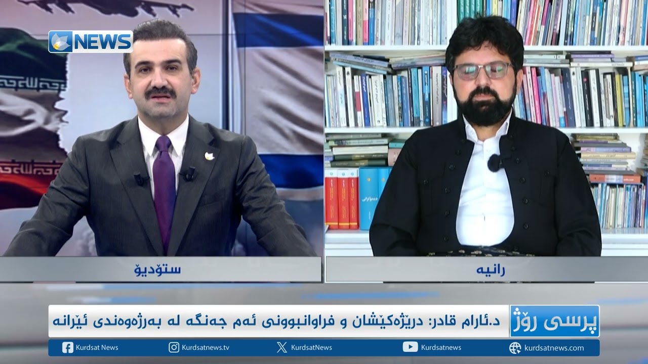 د  ئارام قادر: جەنگەکە بەردەوام دەبێت