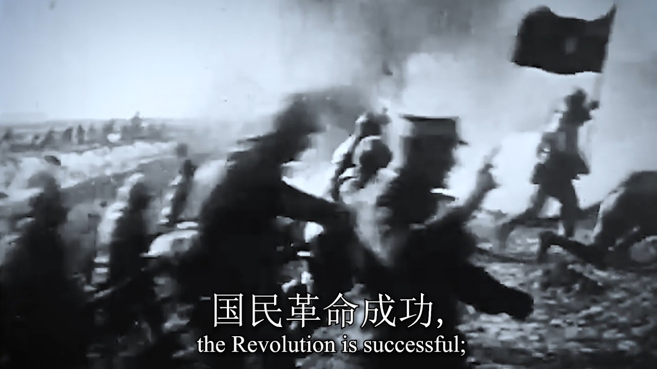 国民革命歌 (National Revolution Song) - Song of the Chinese Northern Exposition