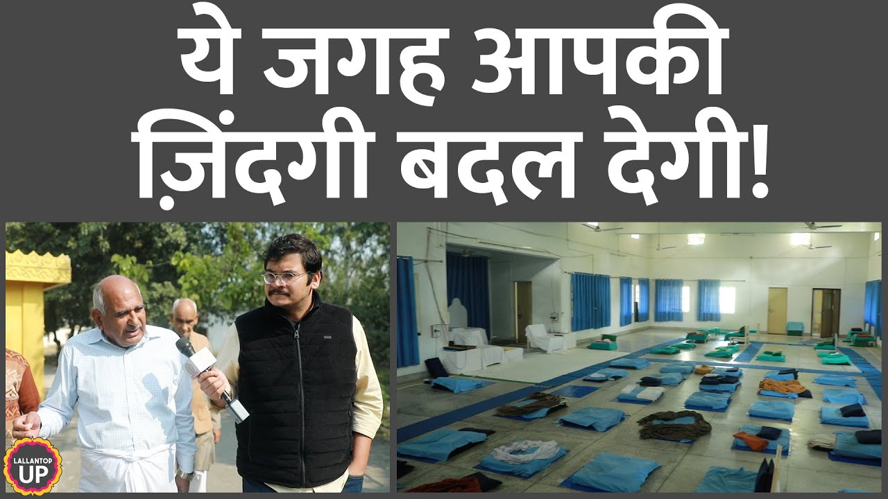 Vipassana meditation : जहां लोग कई दिनों तक मौन रहकर ध्यान लगाते हैं
