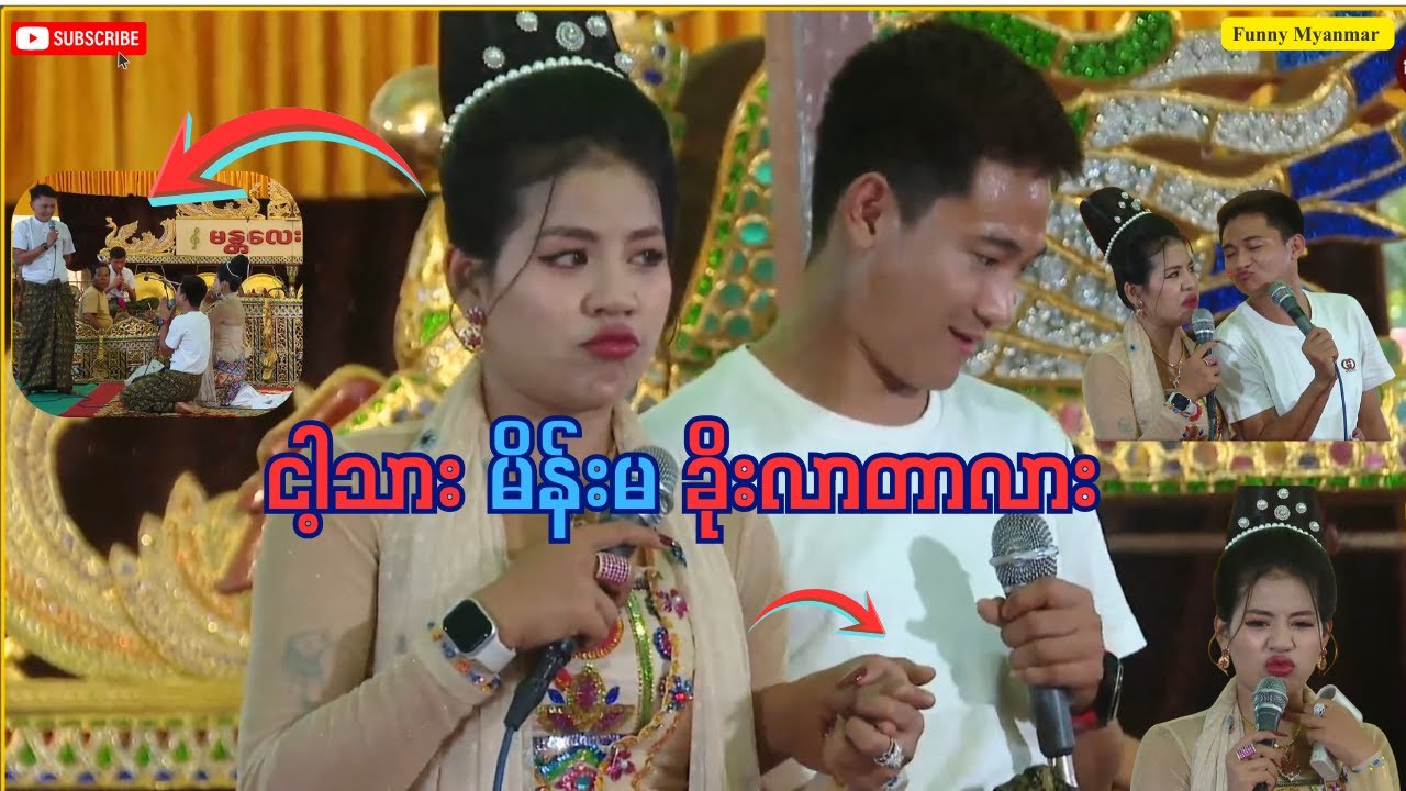 ငါ့သား မိန်းမ ခိုးလာတာလား🤣🤣🤣