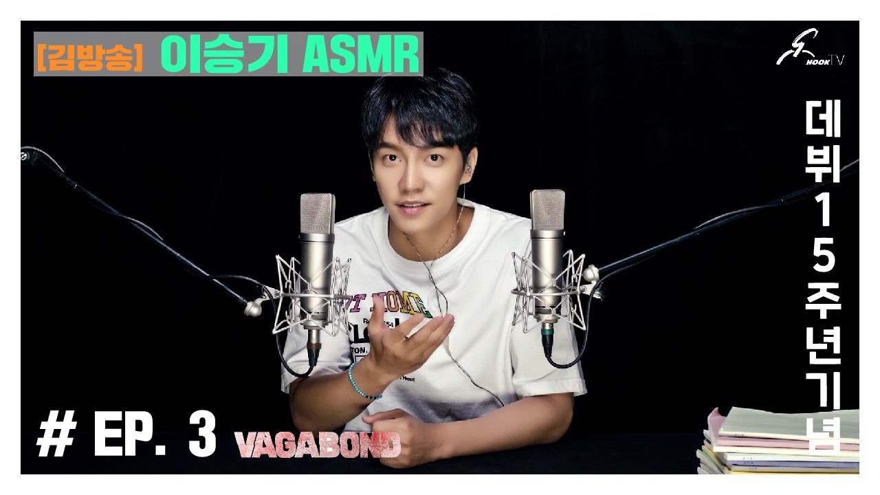 [김방송] 이승기ASMR - 방영전 배가본드 스포일러!!??
